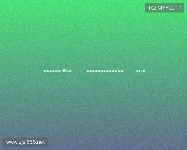 ✅体育直播🏆世界杯直播🏀NBA直播⚽- 时政新闻眼丨习近平访问巴西:做相互成就的“黄金搭档”- sports ✅体育直播🏆世界杯直播🏀NBA直播⚽- 时政新闻眼丨习近平访问巴西:做相互成就的“黄金搭档”- sports